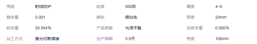 阜新铅块生产加工